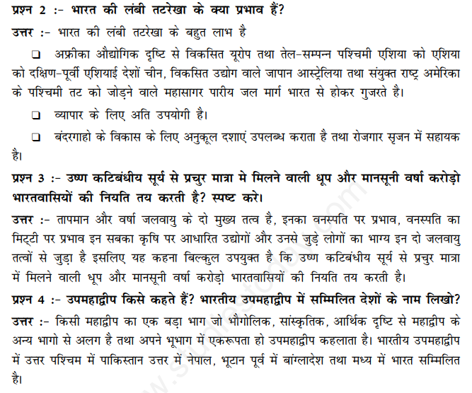 geography assignment topics in hindi